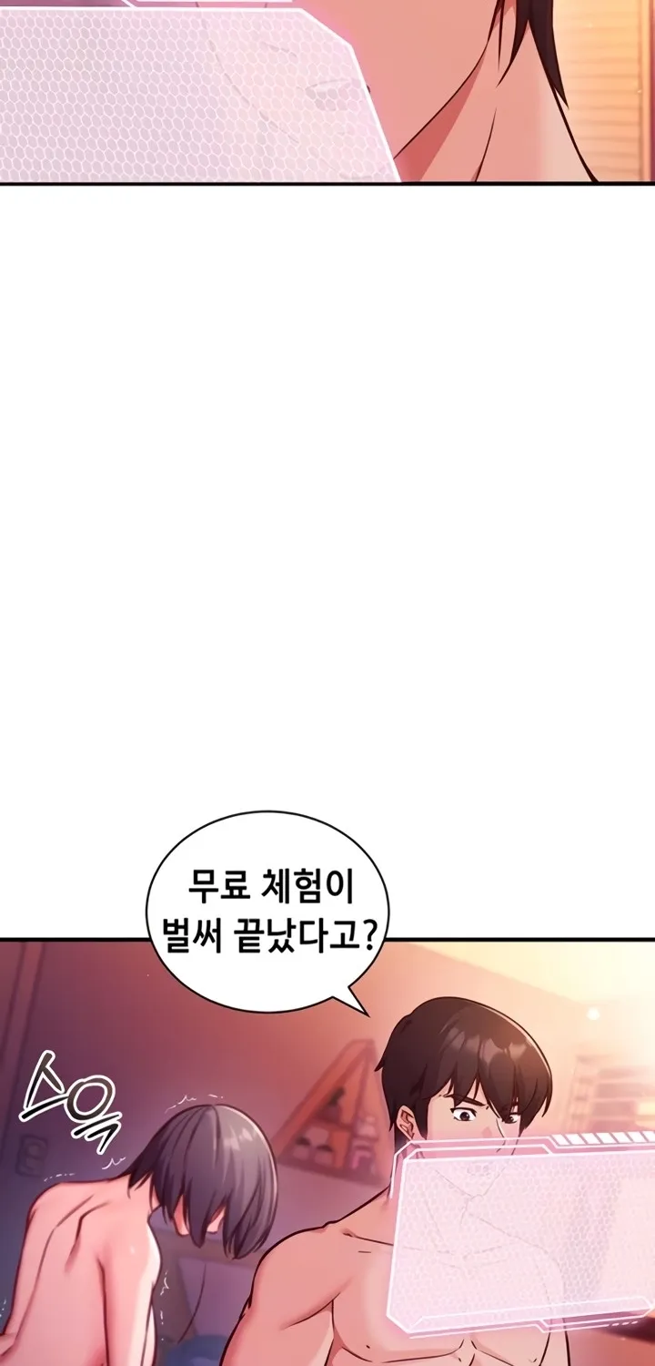 Read Mind Control chapter 3 image 11 on Lezhin