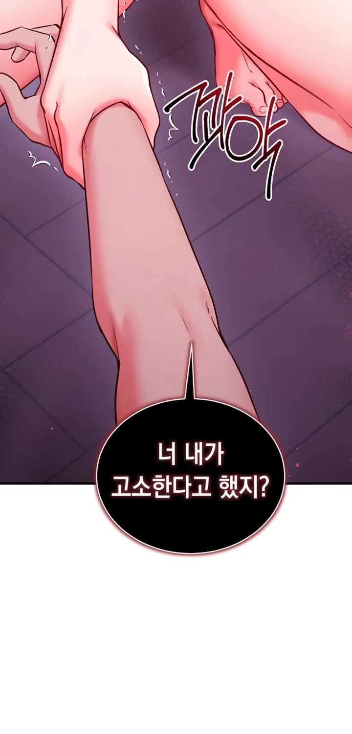 Read Mind Control chapter 3 image 14 on Lezhin