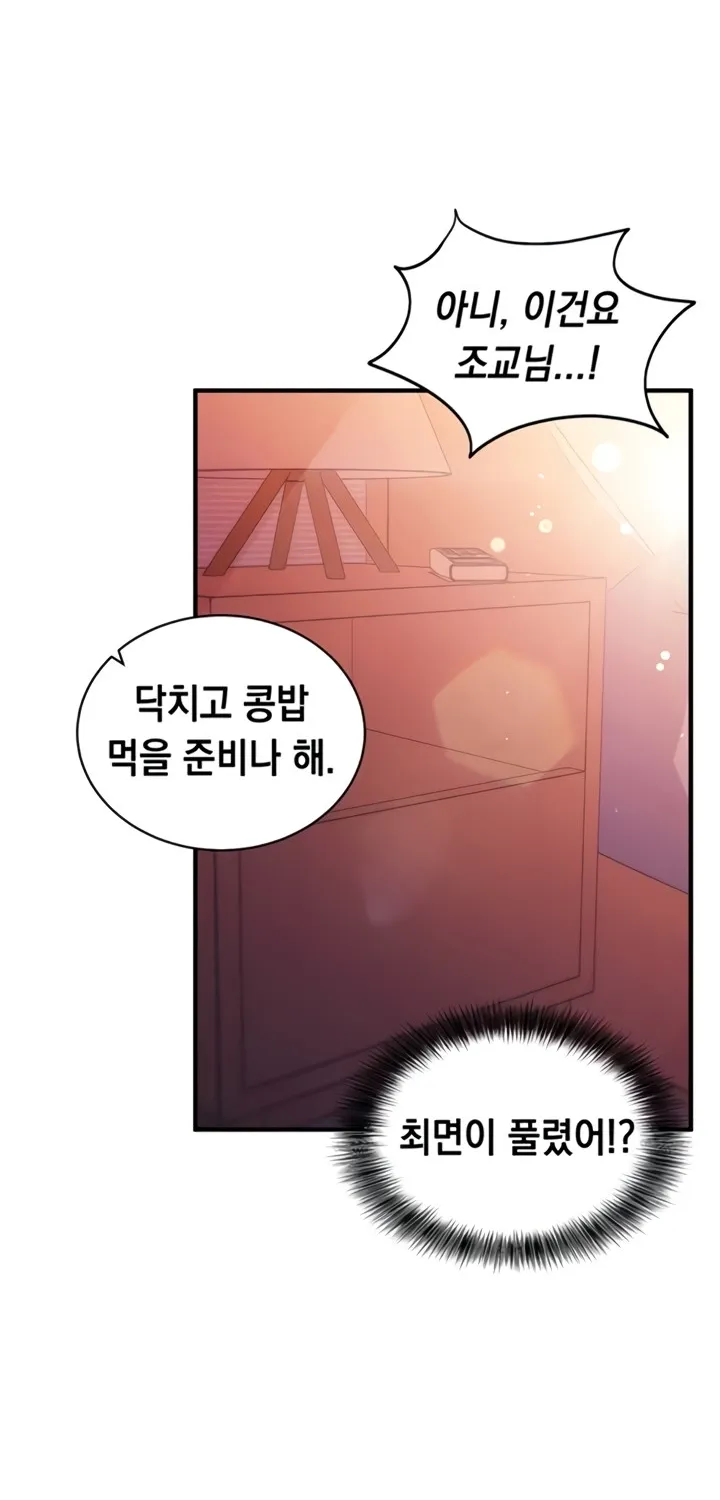 Read Mind Control chapter 3 image 15 on Lezhin