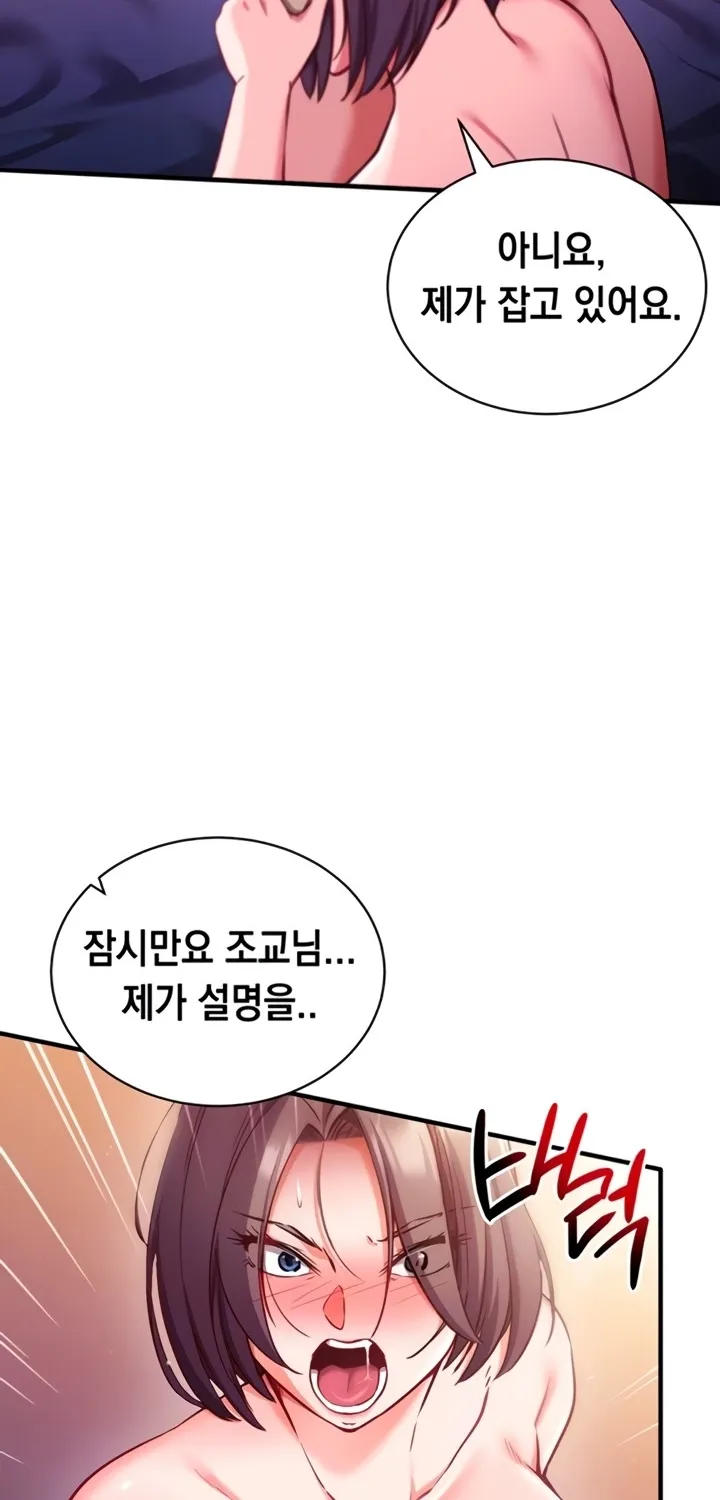 Read Mind Control chapter 3 image 17 on Lezhin