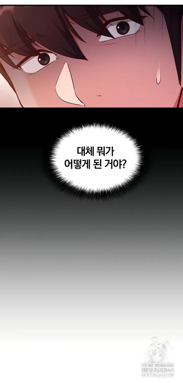 Read Mind Control chapter 3 image 19 on Lezhin