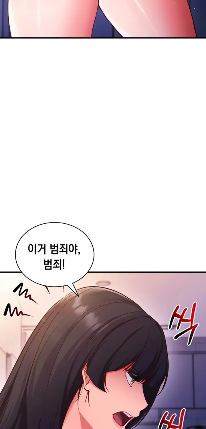Read Mind Control chapter 3 image 23 on Lezhin