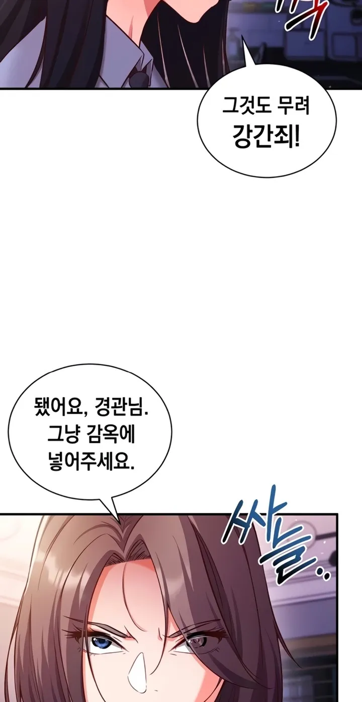 Read Mind Control chapter 3 image 24 on Lezhin