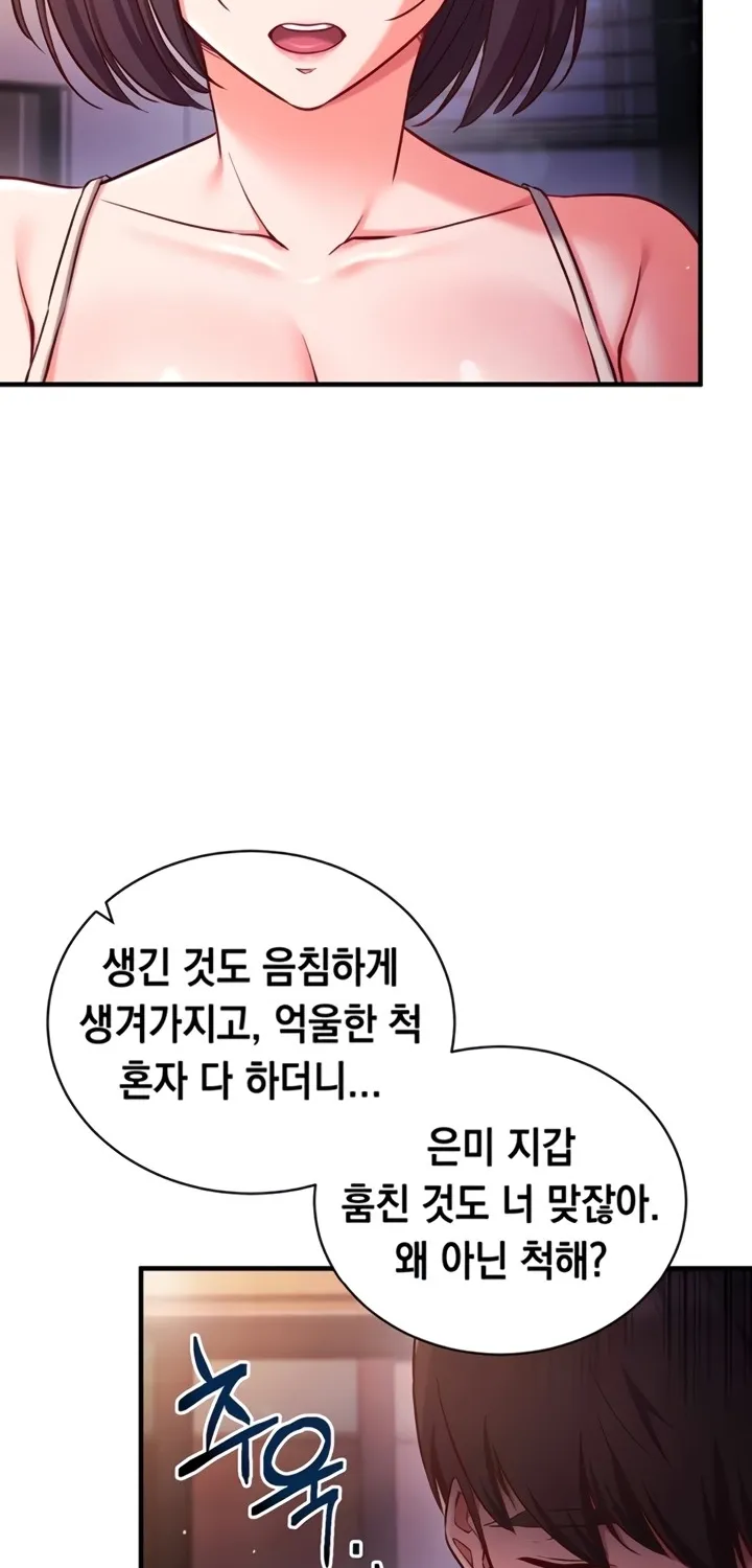 Read Mind Control chapter 3 image 25 on Lezhin