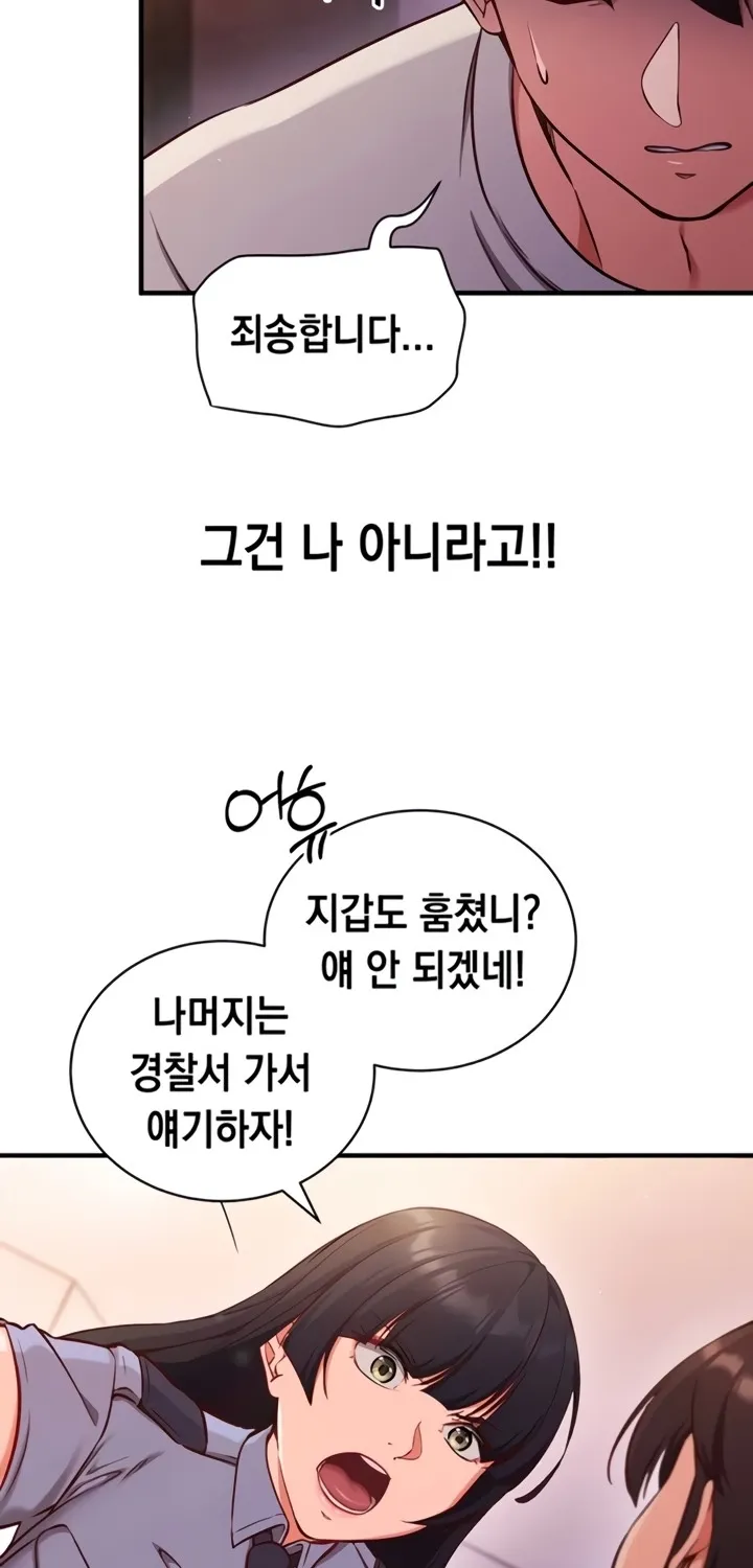 Read Mind Control chapter 3 image 26 on Lezhin