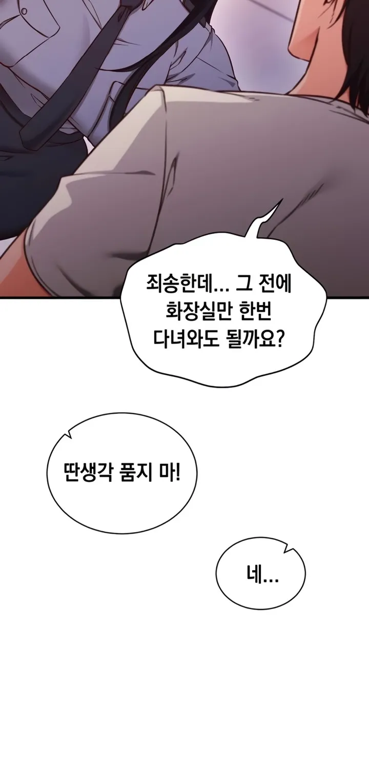 Read Mind Control chapter 3 image 27 on Lezhin
