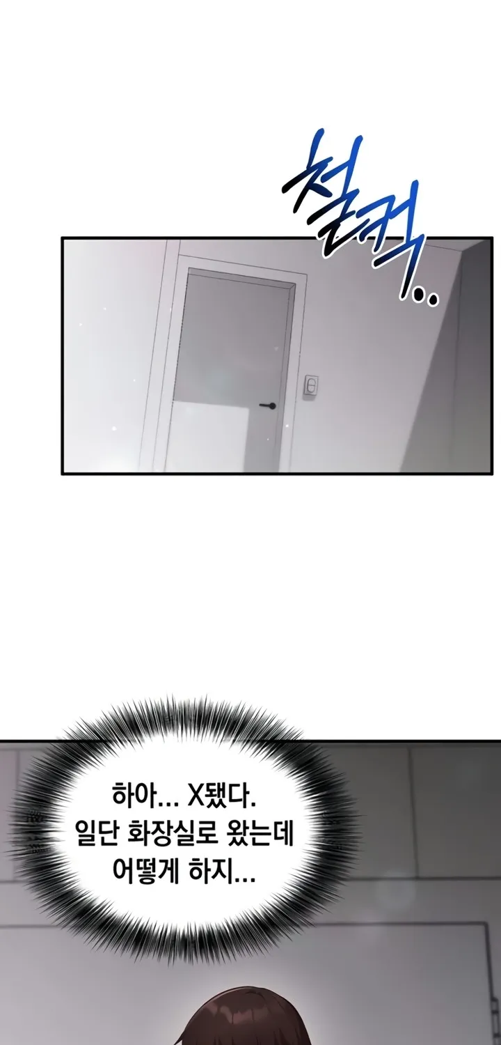 Read Mind Control chapter 3 image 28 on Lezhin