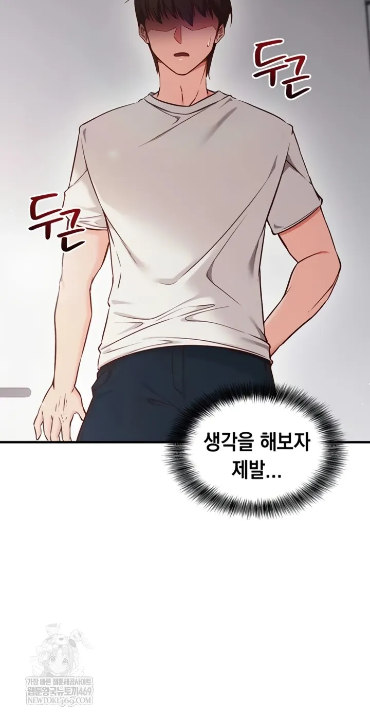 Read Mind Control chapter 3 image 29 on Lezhin