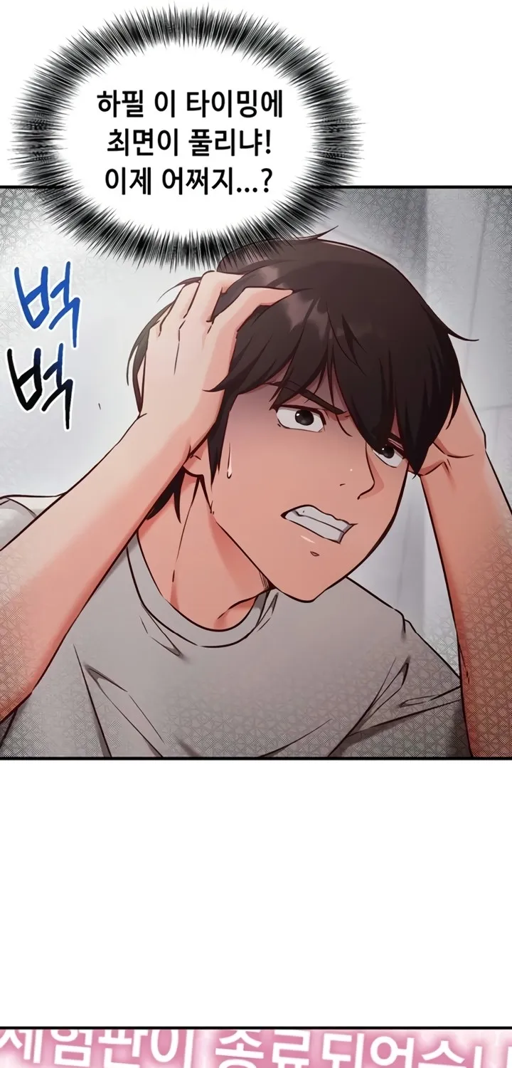 Read Mind Control chapter 3 image 30 on Lezhin