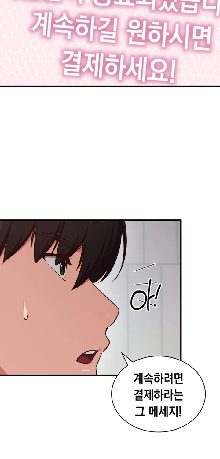 Read Mind Control chapter 3 image 31 on Lezhin