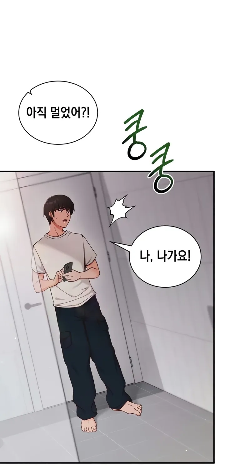 Read Mind Control chapter 3 image 32 on Lezhin