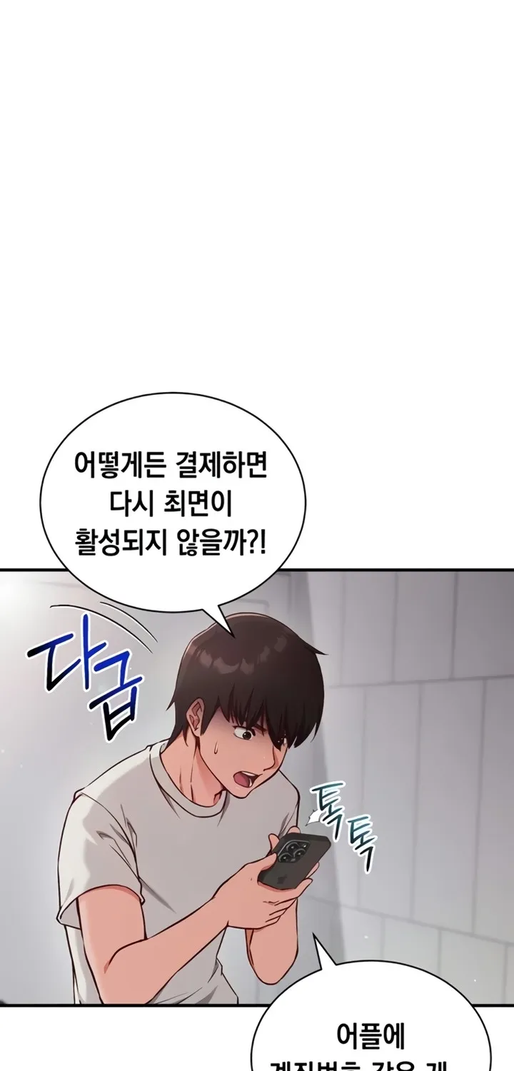 Read Mind Control chapter 3 image 33 on Lezhin