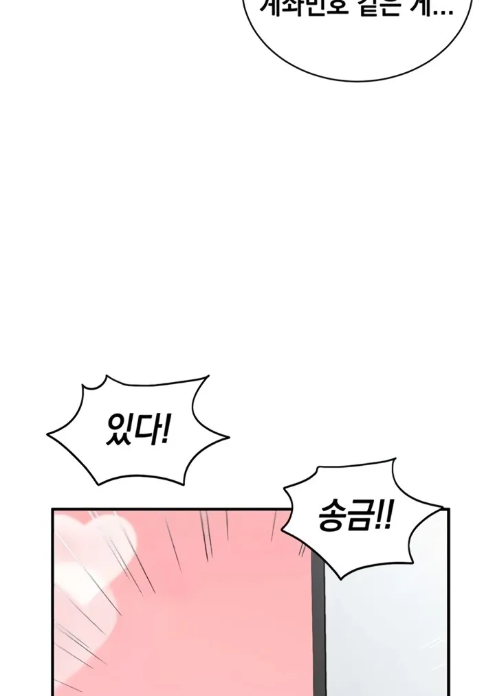 Read Mind Control chapter 3 image 34 on Lezhin