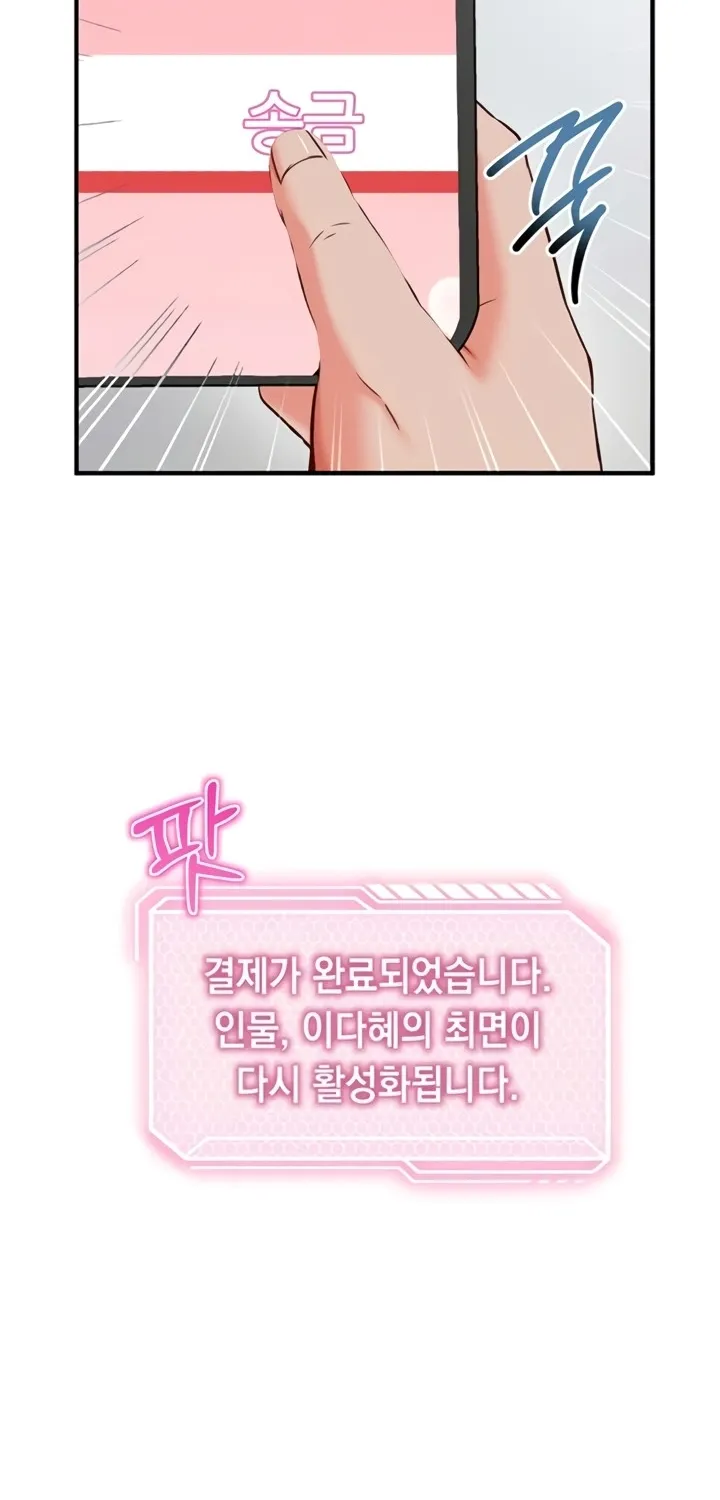 Read Mind Control chapter 3 image 35 on Lezhin