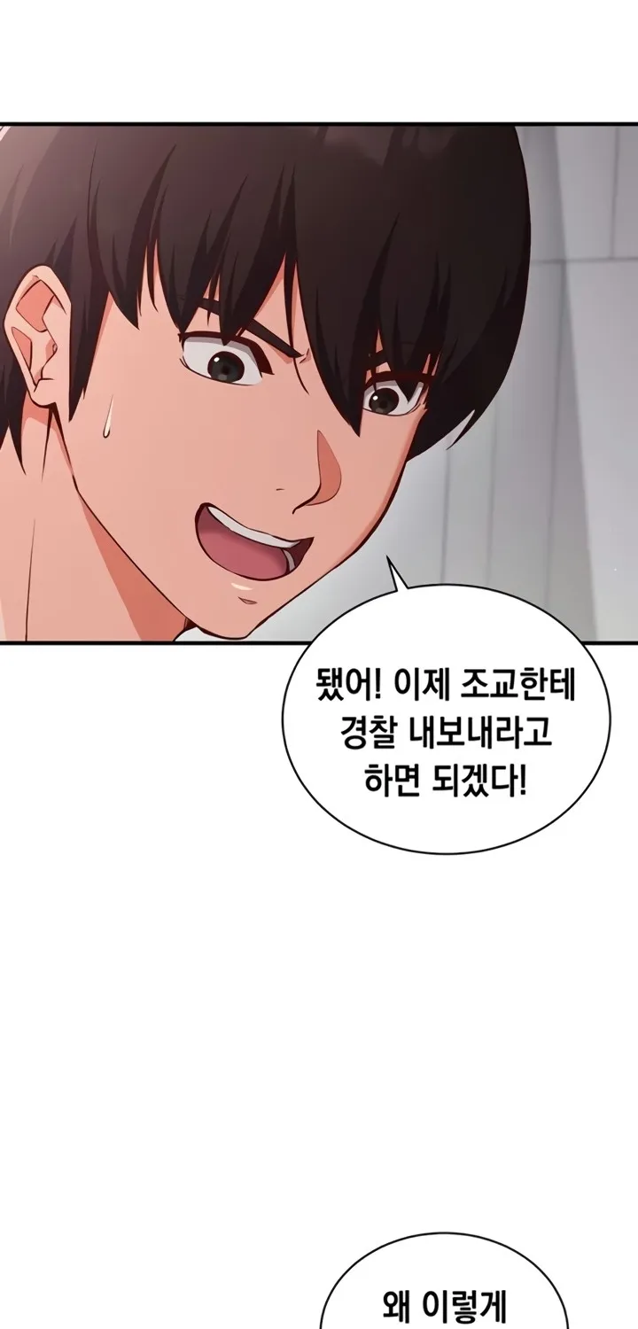 Read Mind Control chapter 3 image 36 on Lezhin