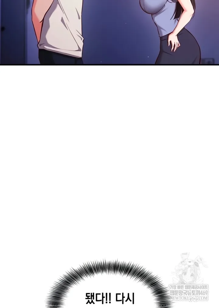 Read Mind Control chapter 3 image 39 on Lezhin