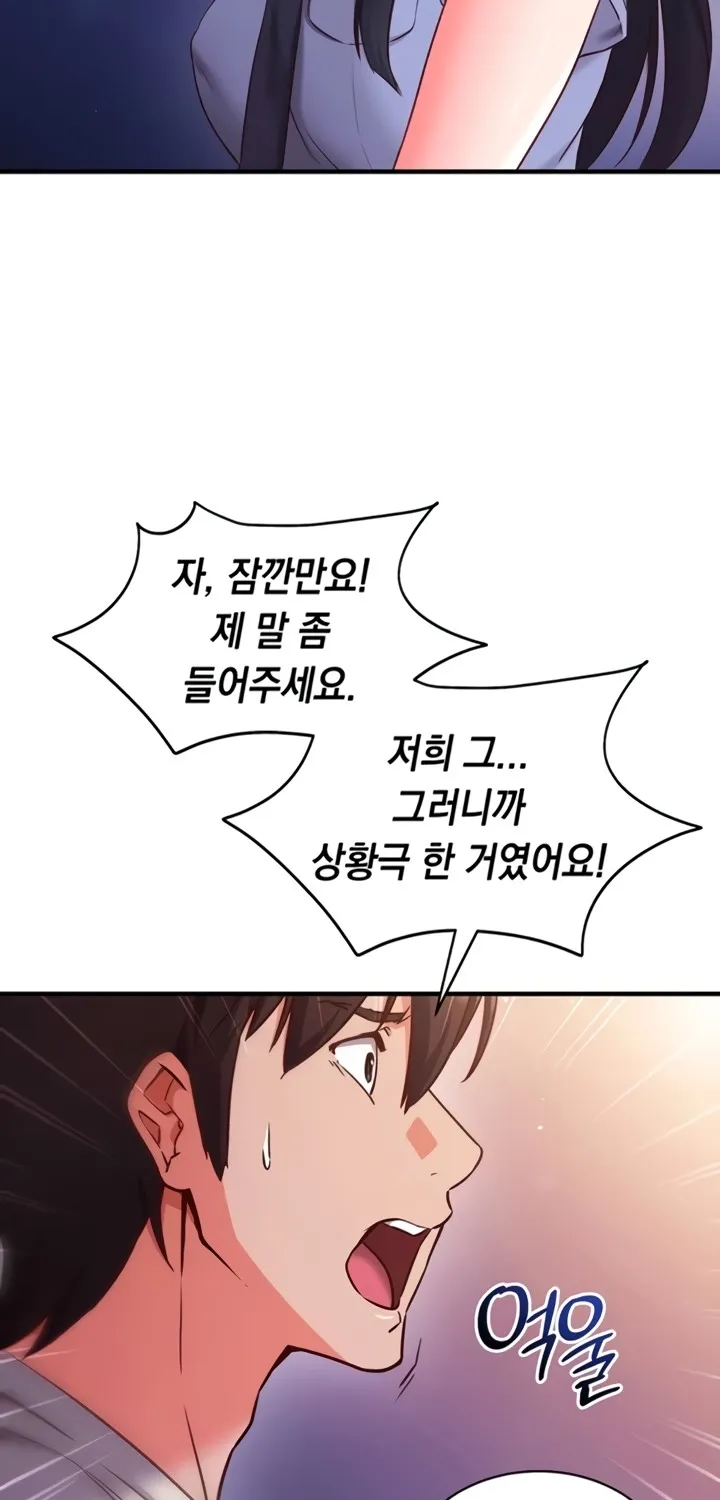 Read Mind Control chapter 3 image 42 on Lezhin