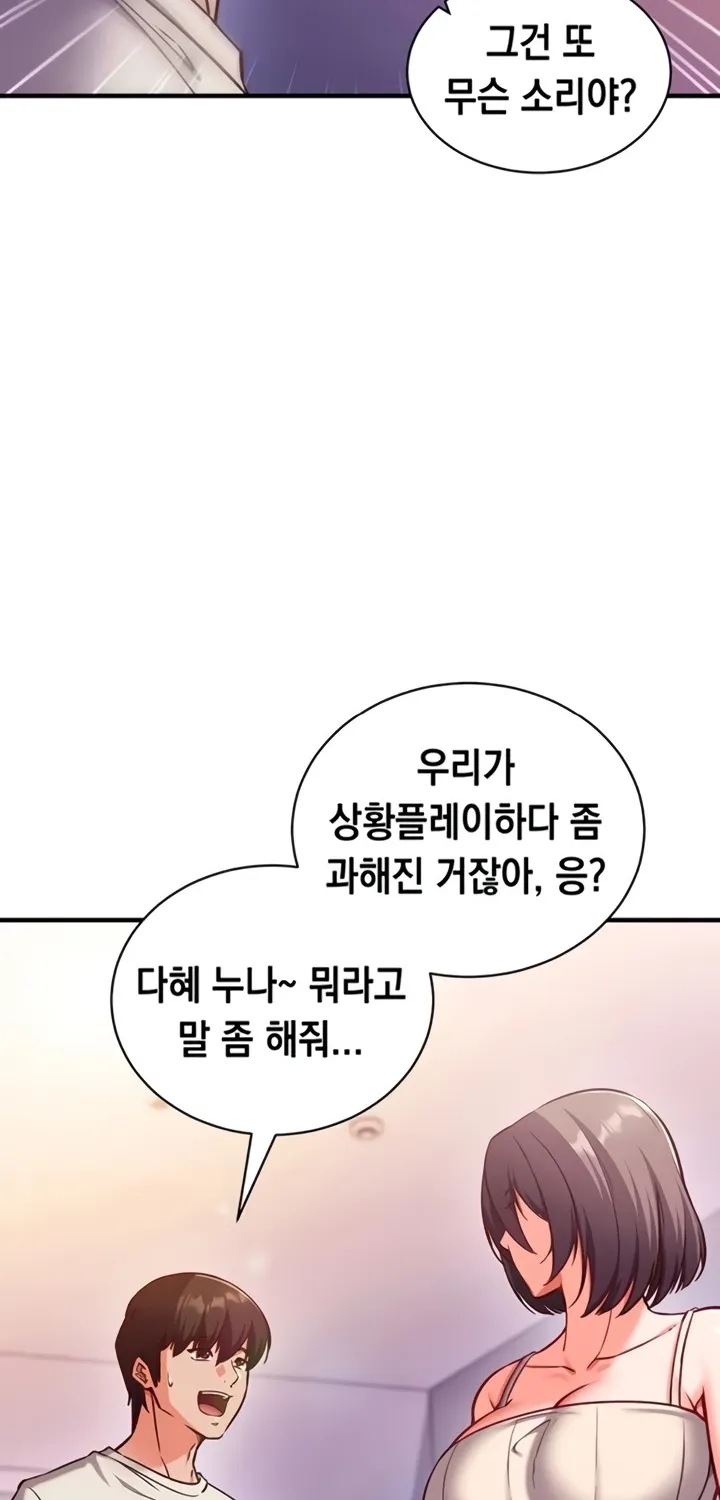 Read Mind Control chapter 3 image 43 on Lezhin