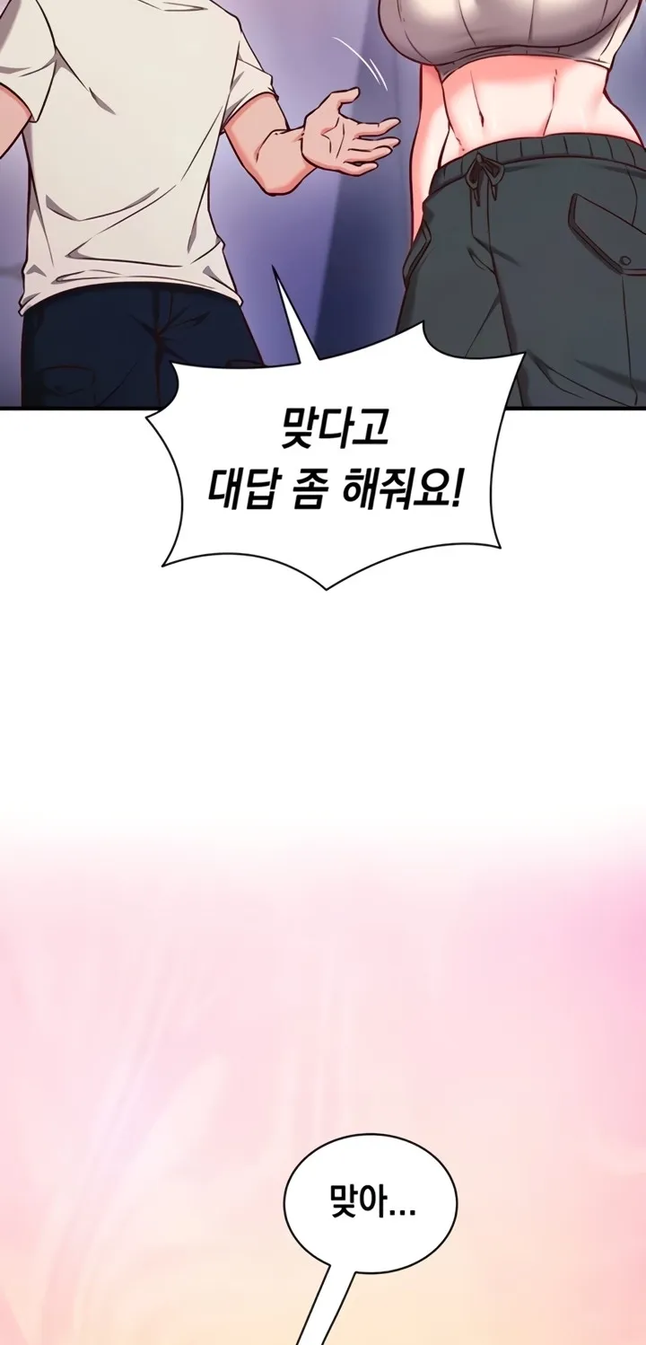 Read Mind Control chapter 3 image 44 on Lezhin