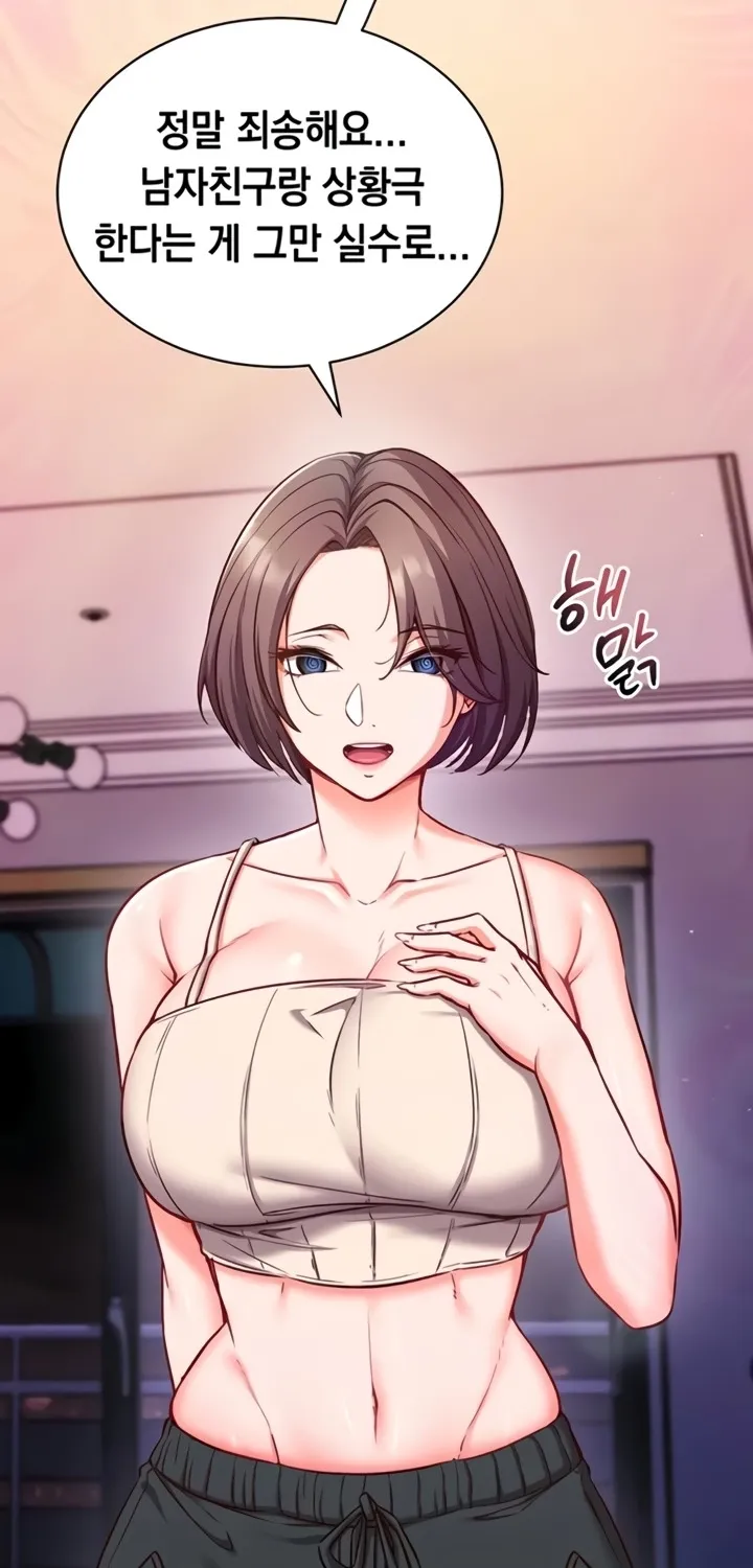 Read Mind Control chapter 3 image 45 on Lezhin
