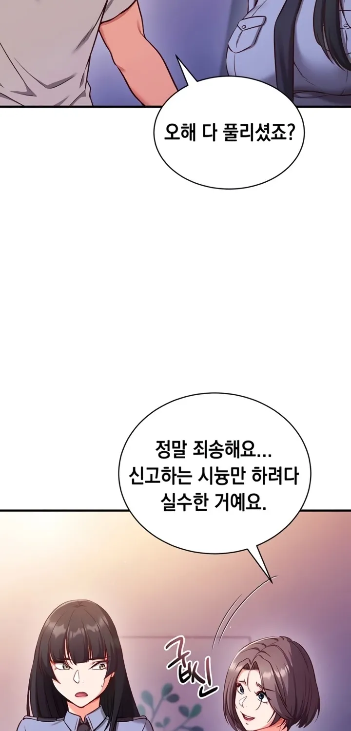 Read Mind Control chapter 3 image 47 on Lezhin