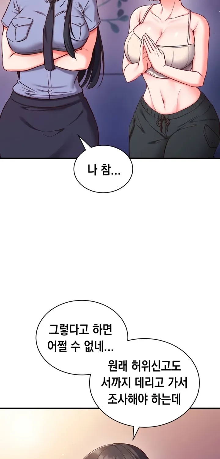 Read Mind Control chapter 3 image 48 on Lezhin