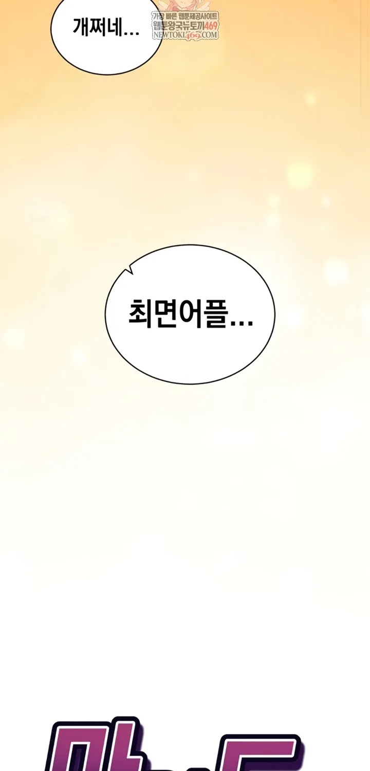Read Mind Control chapter 3 image 5 on Lezhin