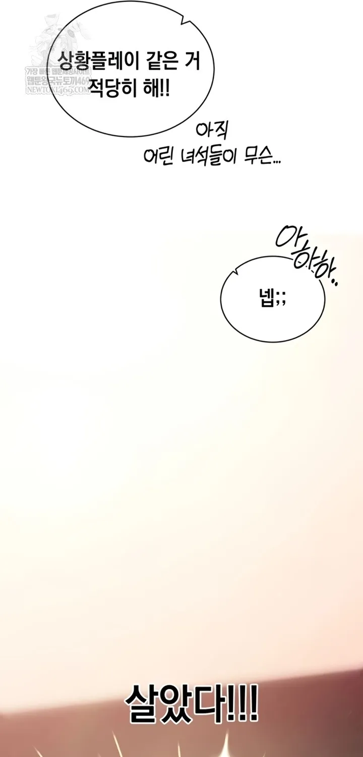 Read Mind Control chapter 3 image 50 on Lezhin