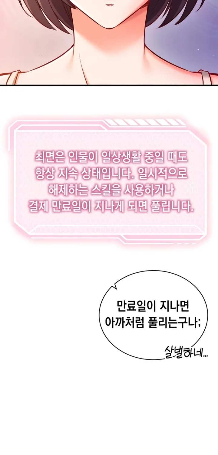 Read Mind Control chapter 3 image 54 on Lezhin