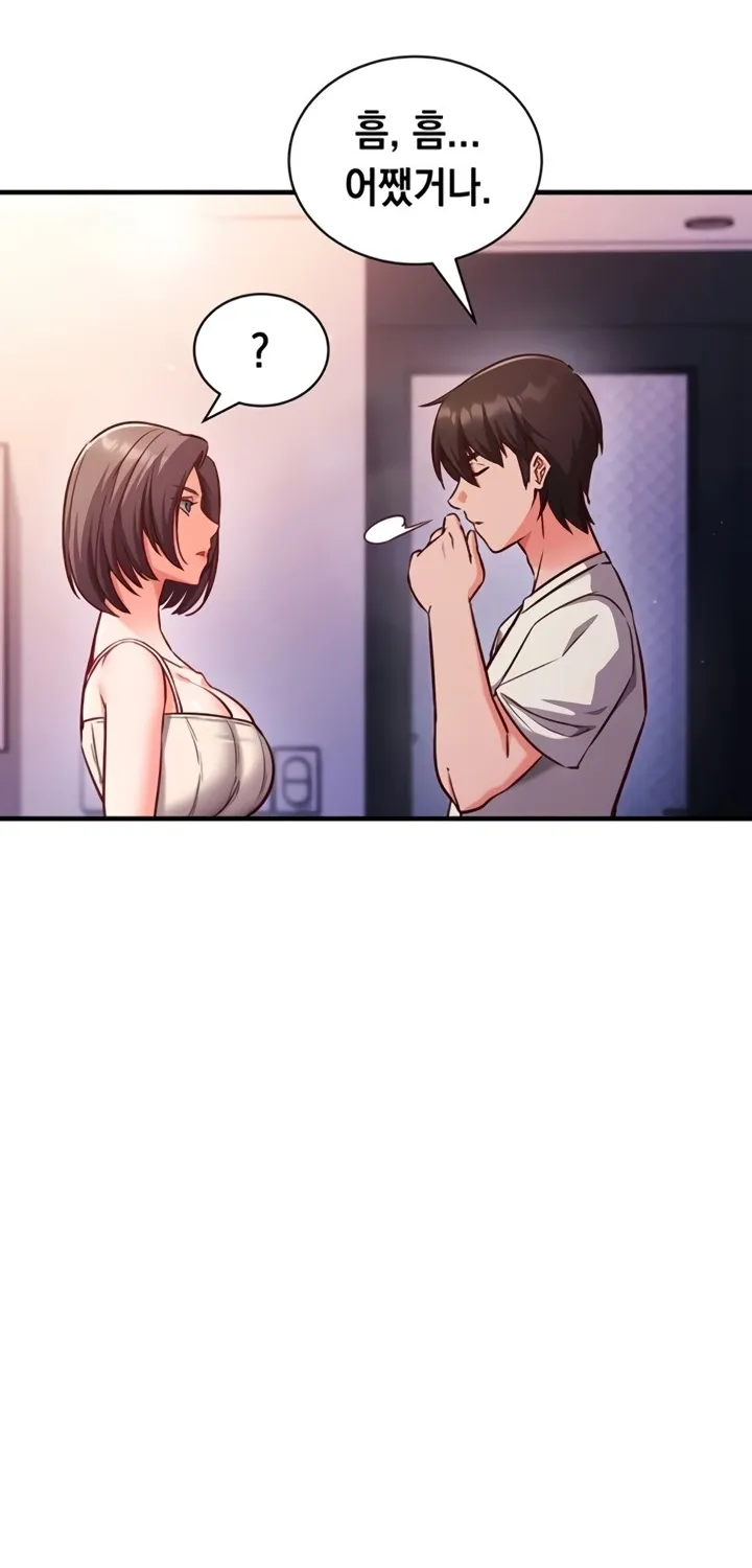 Read Mind Control chapter 3 image 55 on Lezhin
