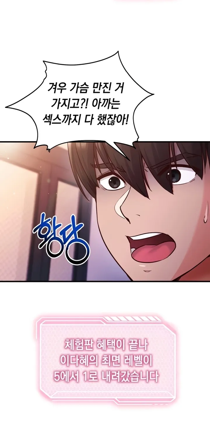 Read Mind Control chapter 3 image 59 on Lezhin