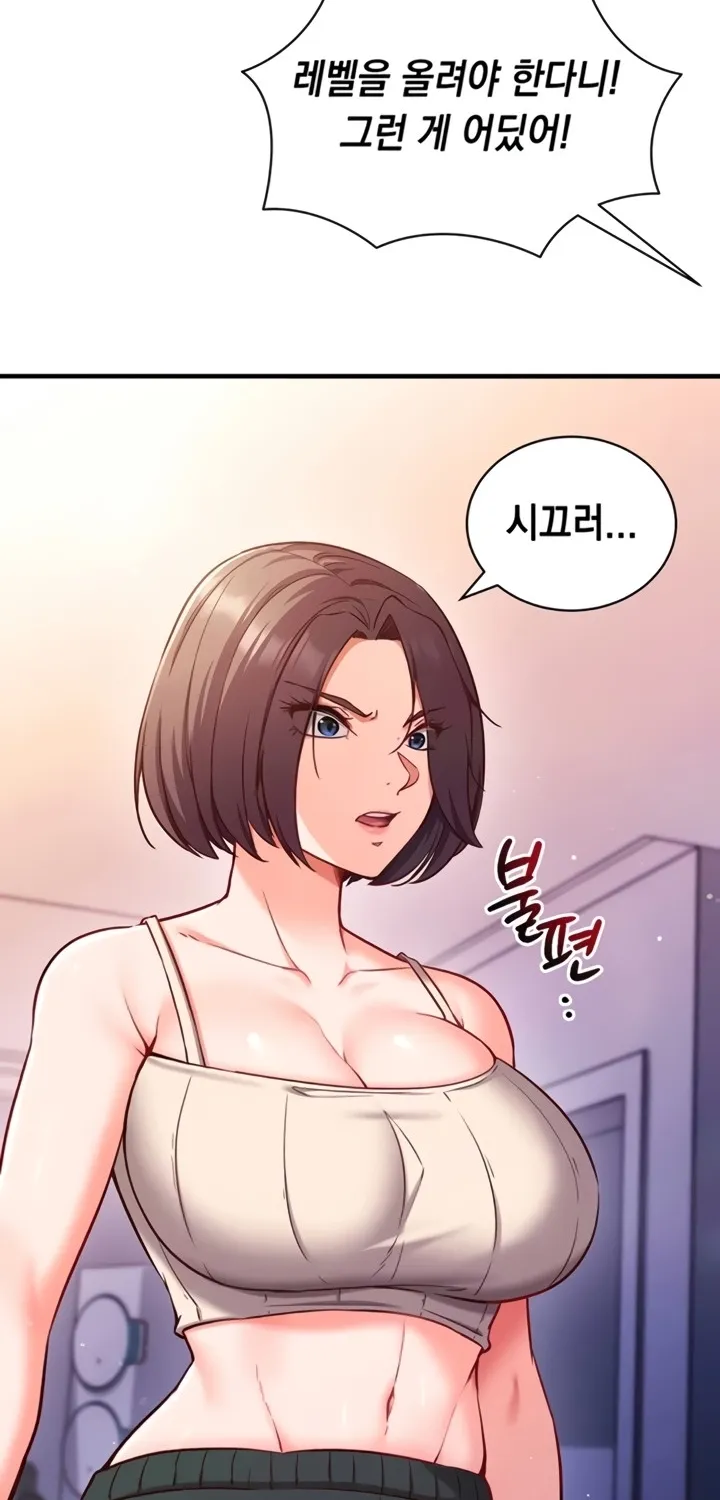 Read Mind Control chapter 3 image 61 on Lezhin