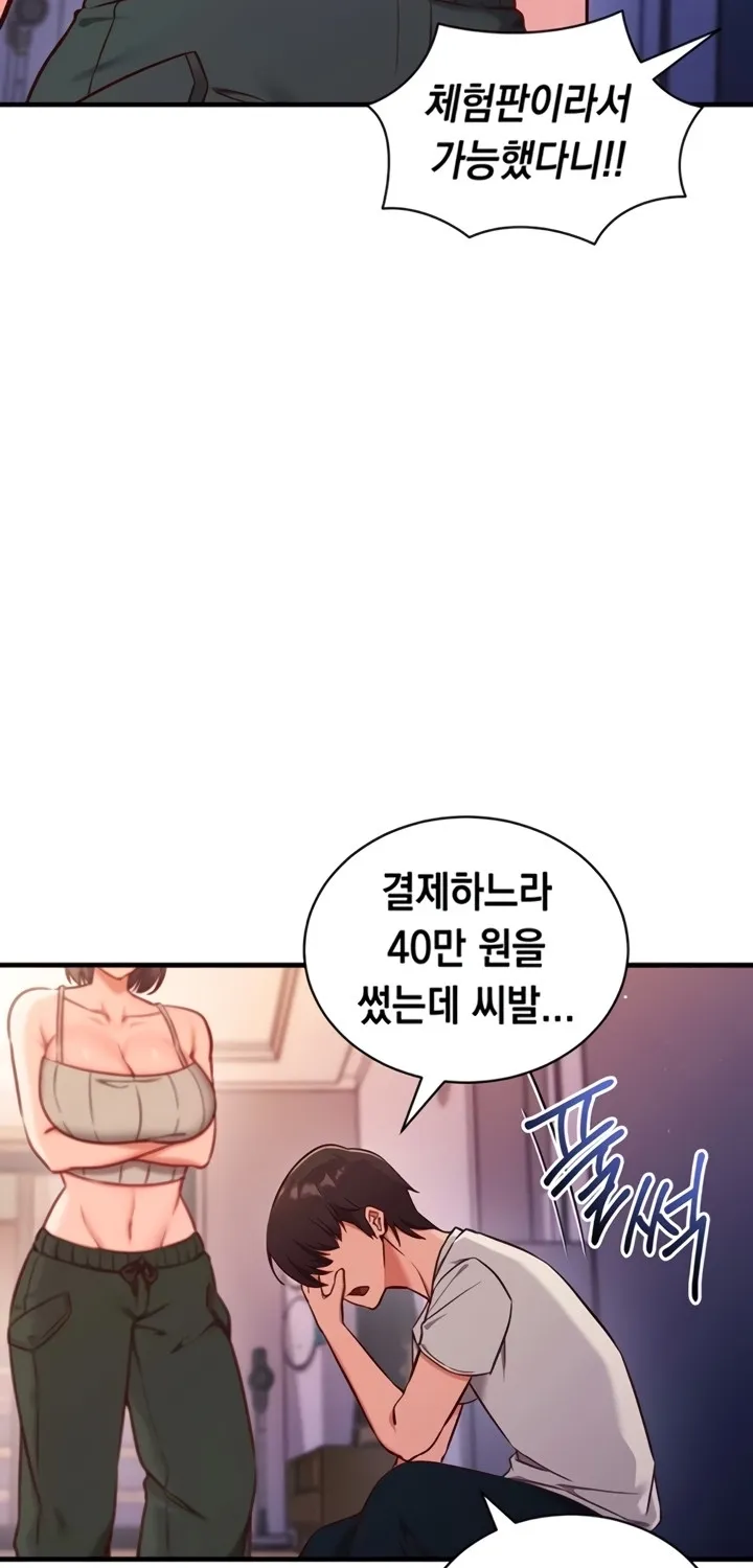 Read Mind Control chapter 3 image 62 on Lezhin