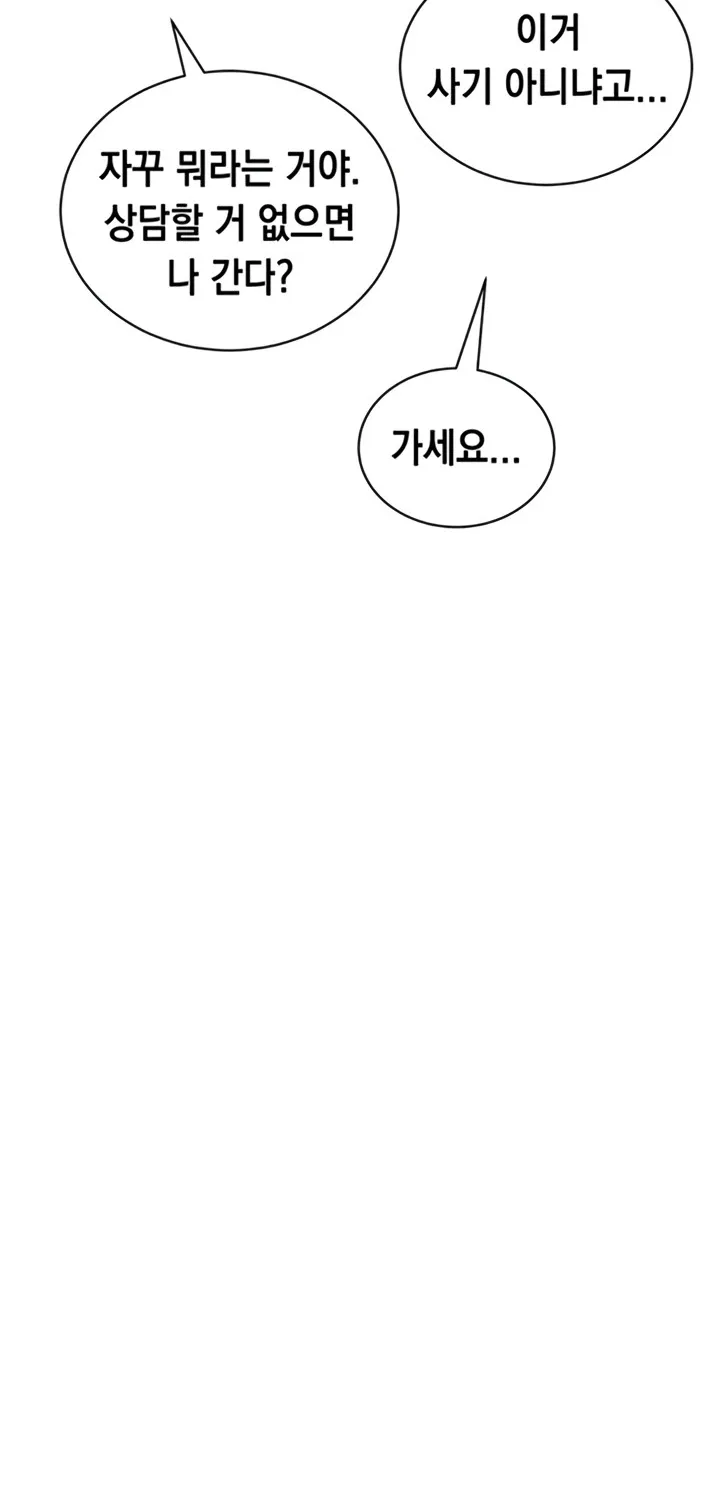 Read Mind Control chapter 3 image 63 on Lezhin