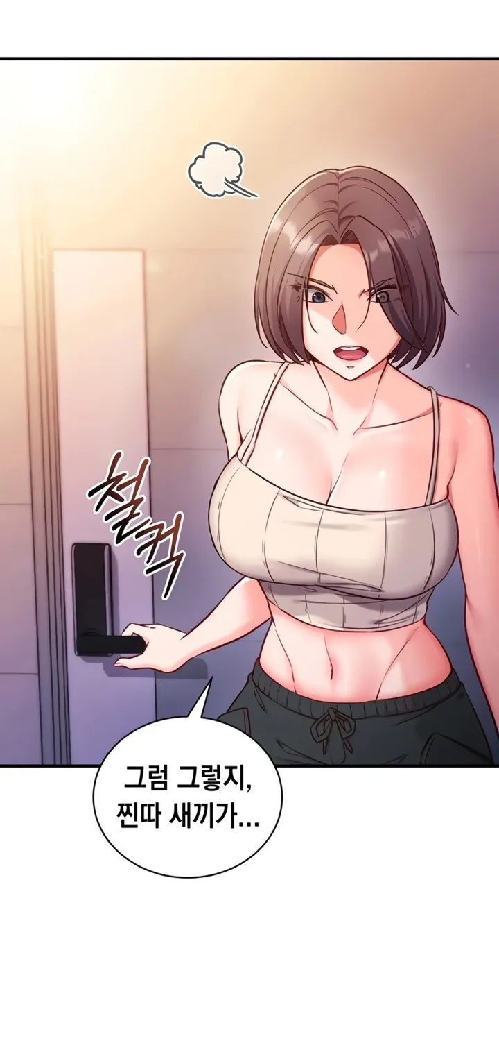 Read Mind Control chapter 3 image 64 on Lezhin