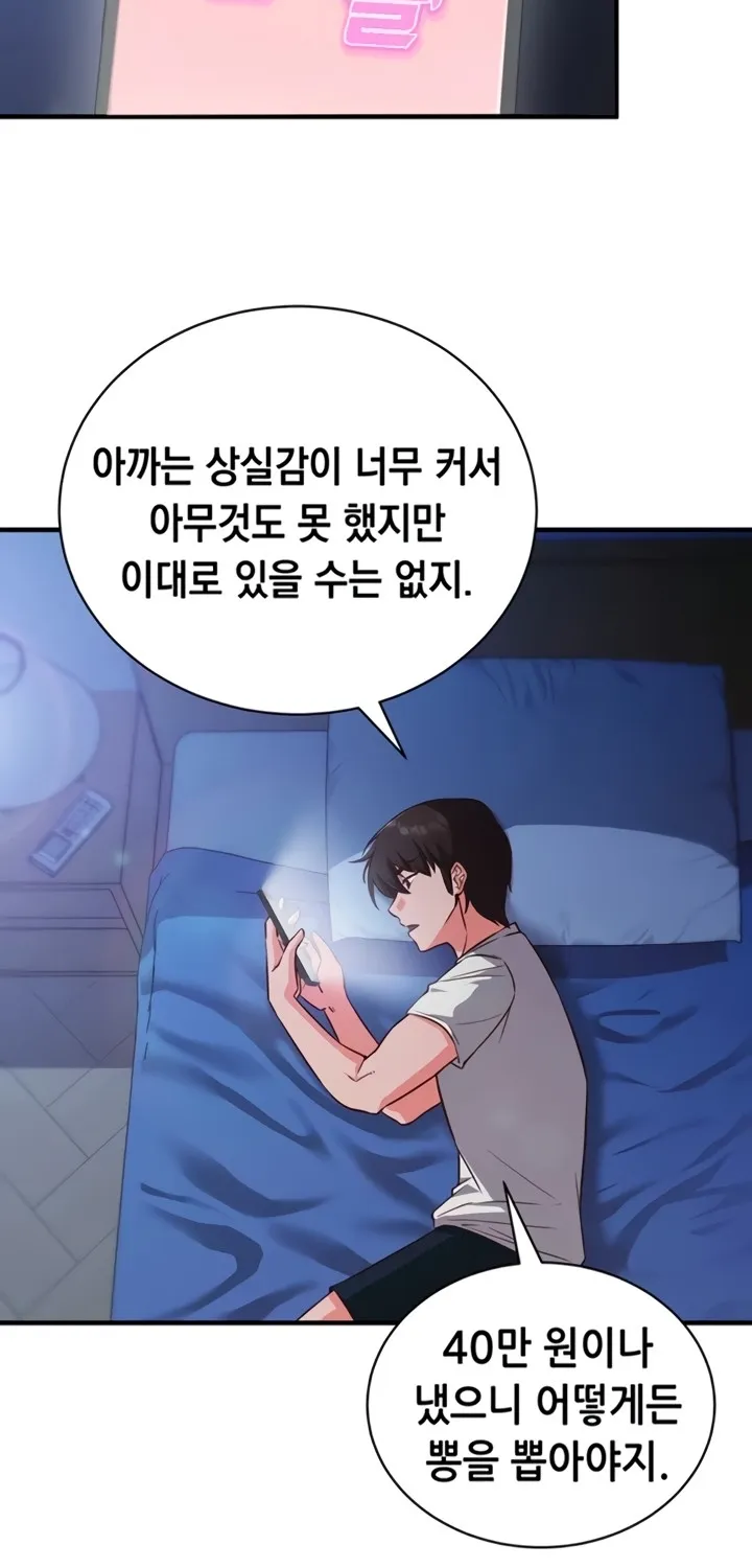 Read Mind Control chapter 3 image 66 on Lezhin