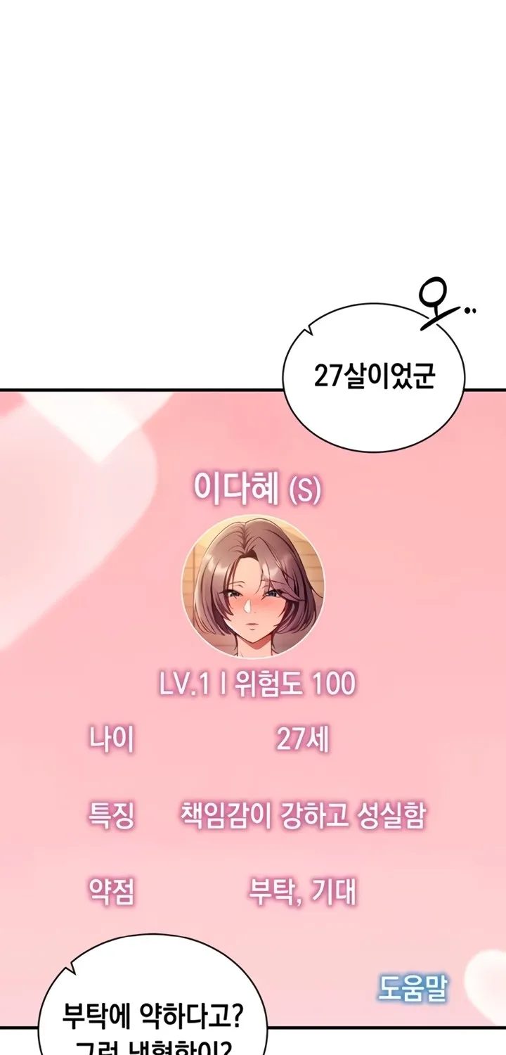Read Mind Control chapter 3 image 68 on Lezhin