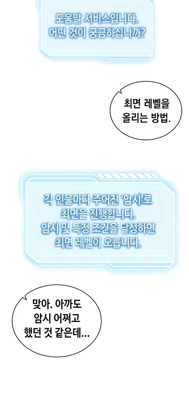 Read Mind Control chapter 3 image 70 on Lezhin