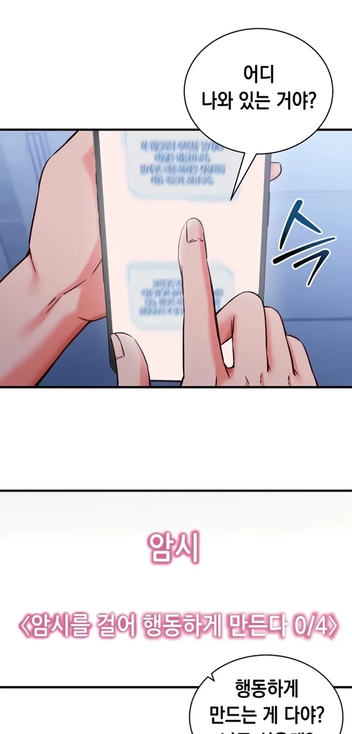 Read Mind Control chapter 3 image 71 on Lezhin