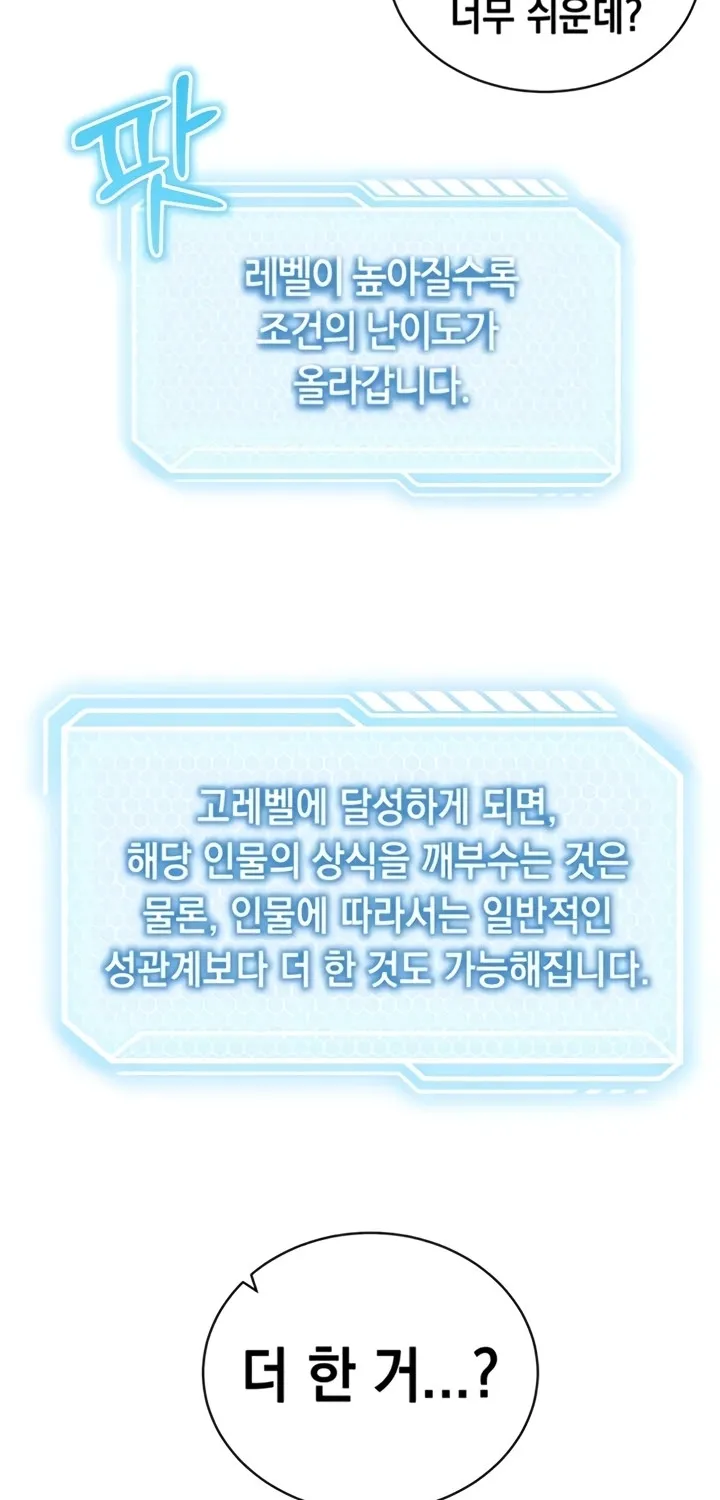 Read Mind Control chapter 3 image 72 on Lezhin