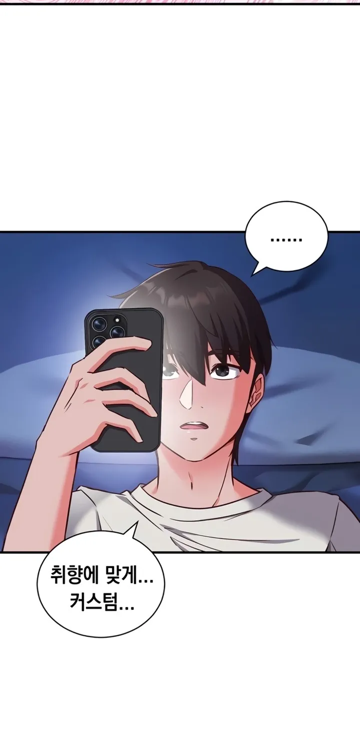 Read Mind Control chapter 3 image 75 on Lezhin