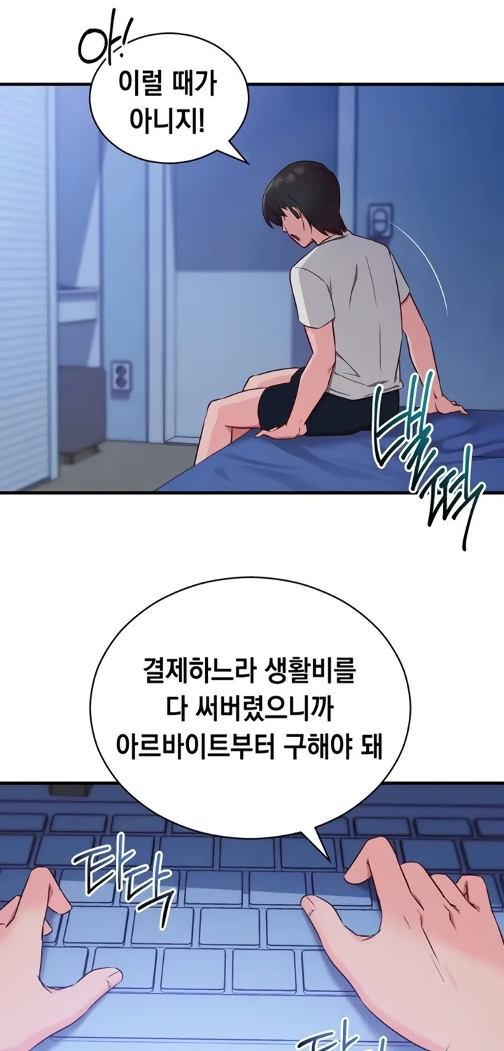 Read Mind Control chapter 3 image 77 on Lezhin