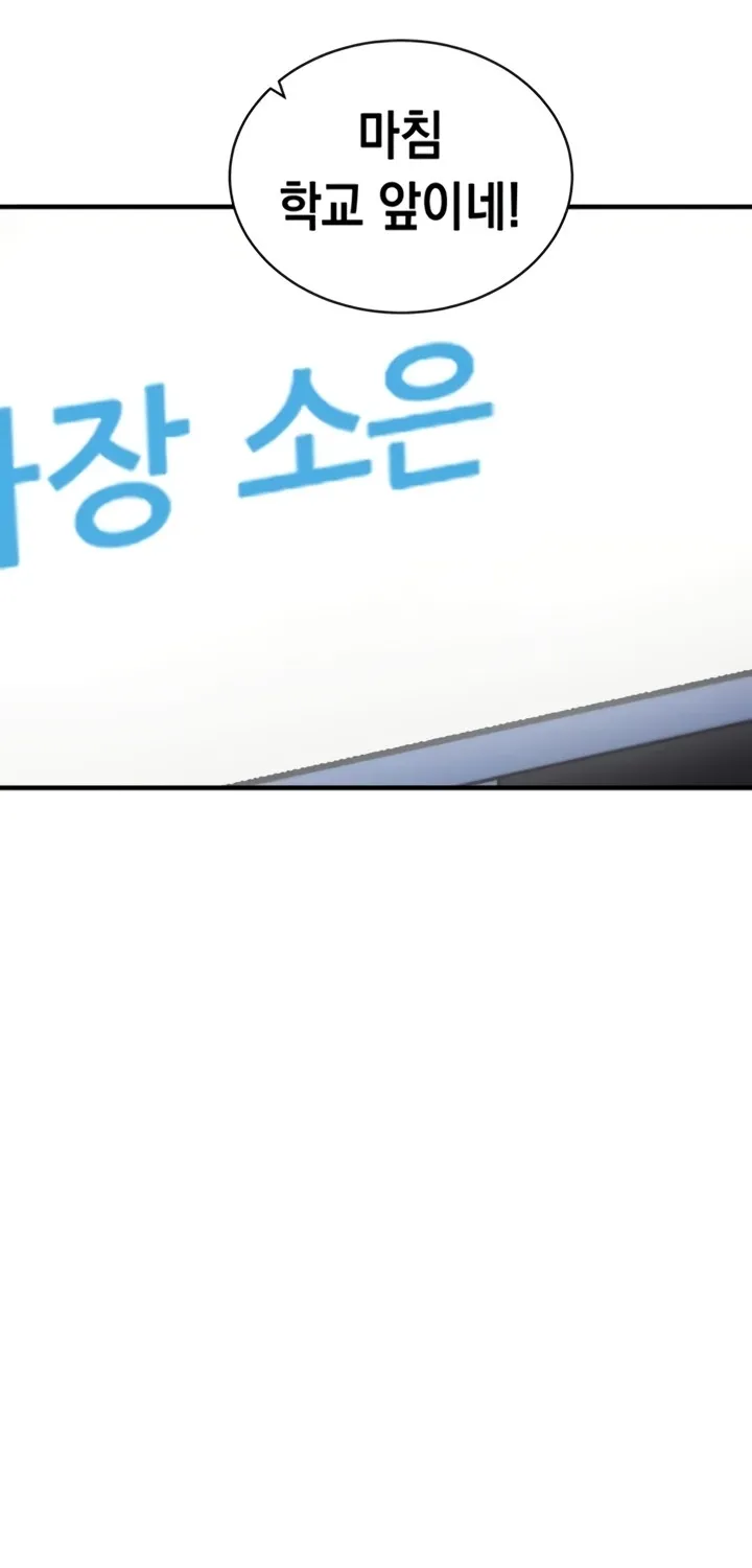 Read Mind Control chapter 3 image 80 on Lezhin