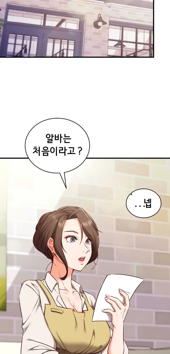 Read Mind Control chapter 3 image 82 on Lezhin