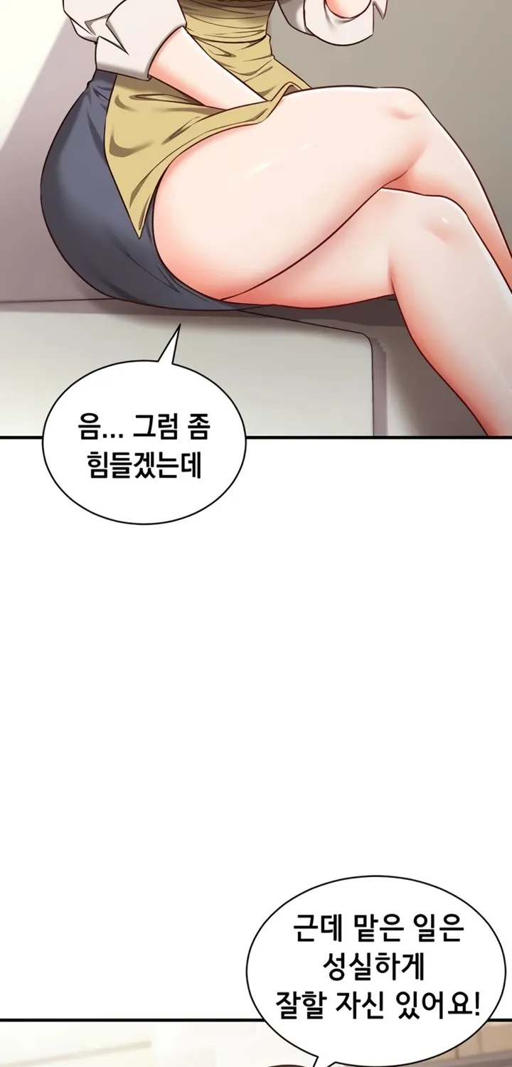 Read Mind Control chapter 3 image 83 on Lezhin