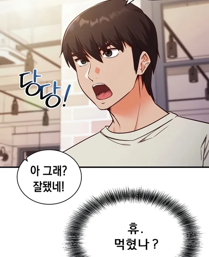 Read Mind Control chapter 3 image 84 on Lezhin