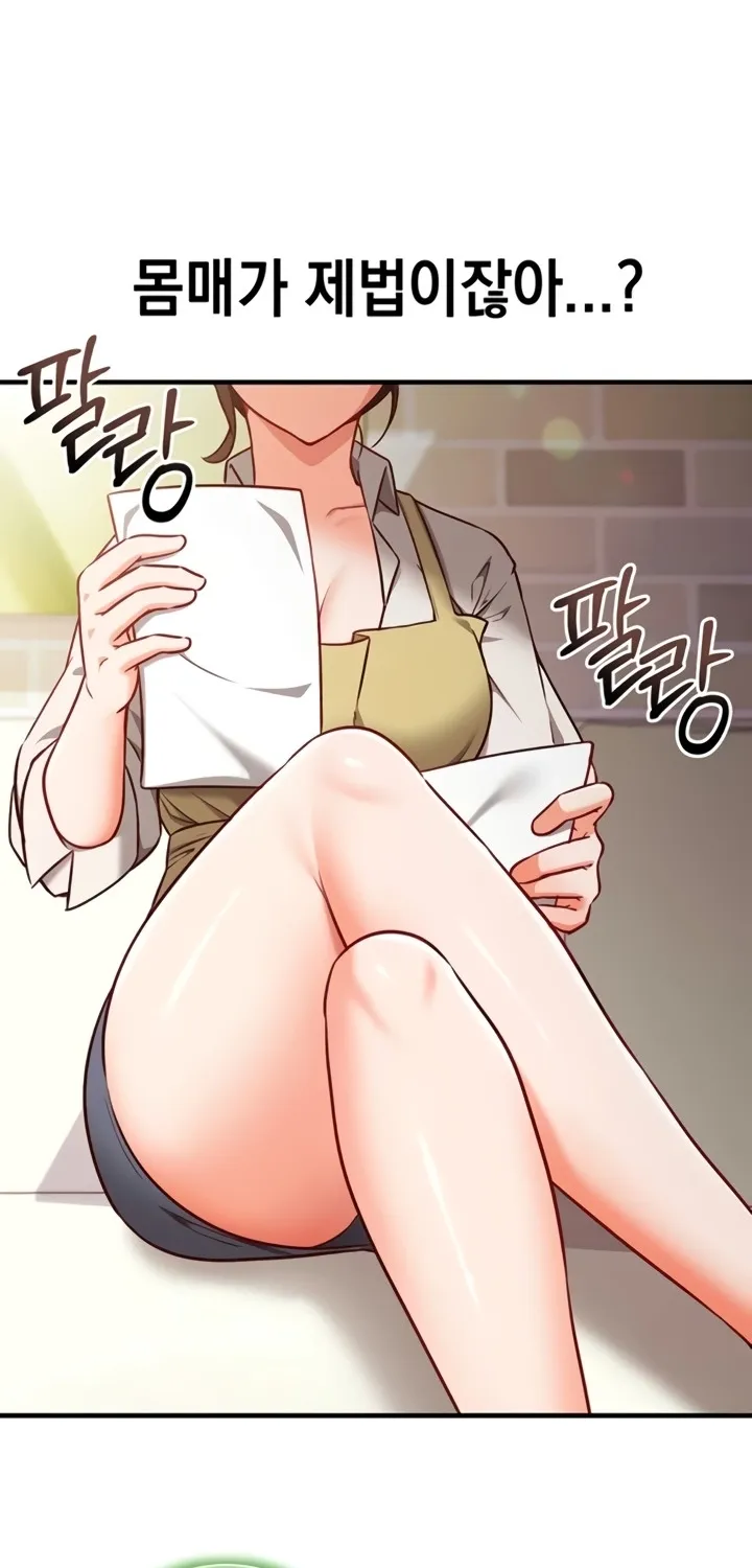 Read Mind Control chapter 3 image 86 on Lezhin