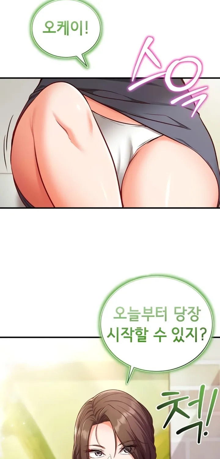 Read Mind Control chapter 3 image 87 on Lezhin