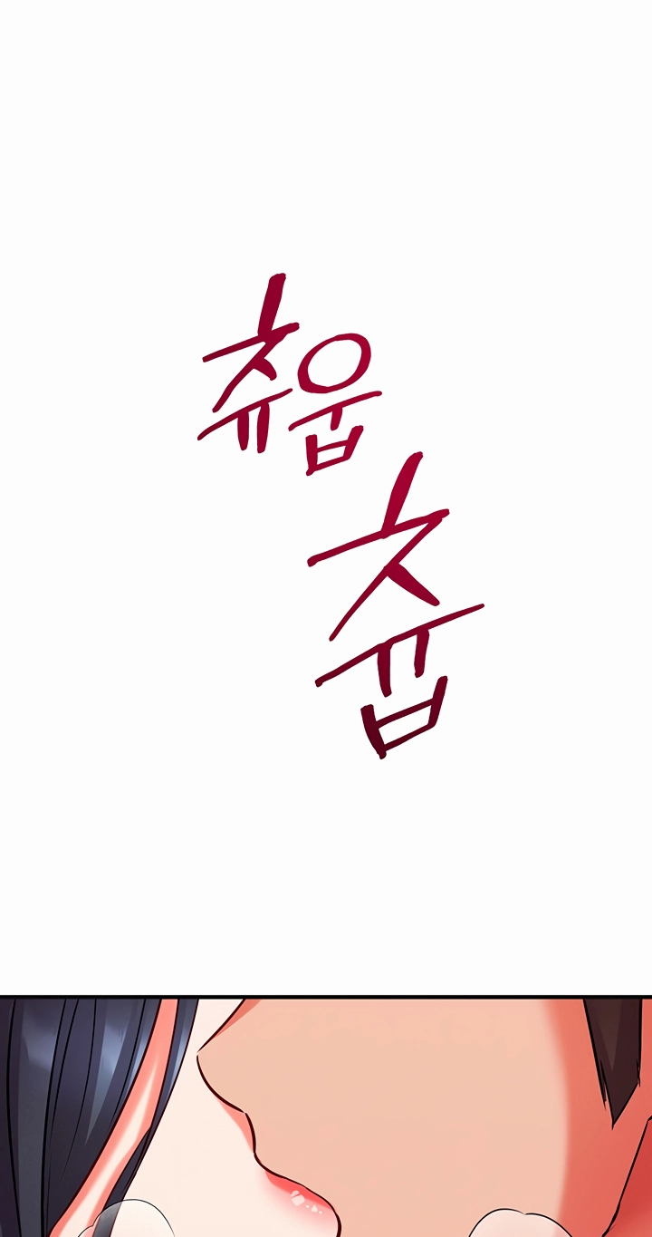 Read Mind Control chapter 30 image 68 on Lezhin