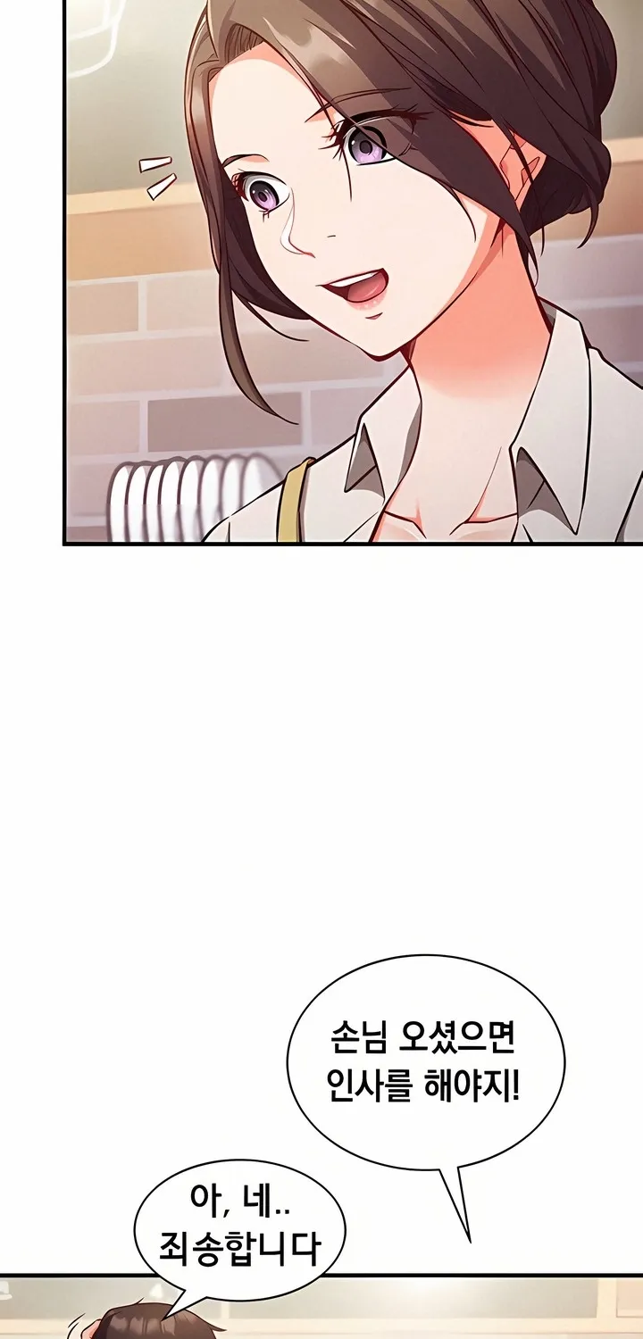 Read Mind Control chapter 4 image 11 on Lezhin